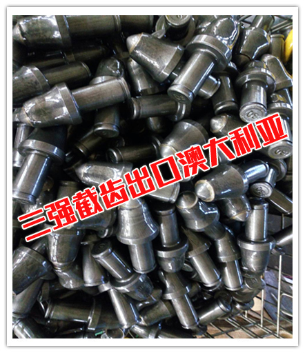 山东三强截齿